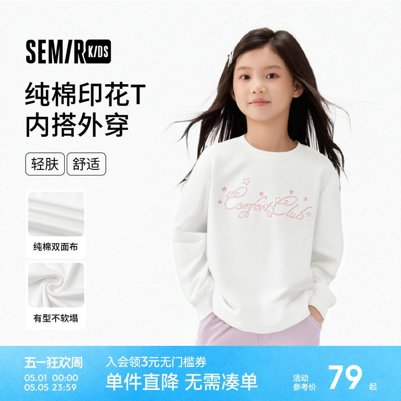 森马儿童25秋女童T恤纯棉甜美珍珠印花宽松长袖圆领上衣内搭外穿