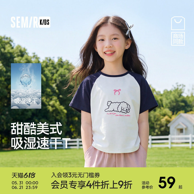 森马儿童短袖T恤2025夏新款甜酷美式印花上衣速干女童装线条小狗