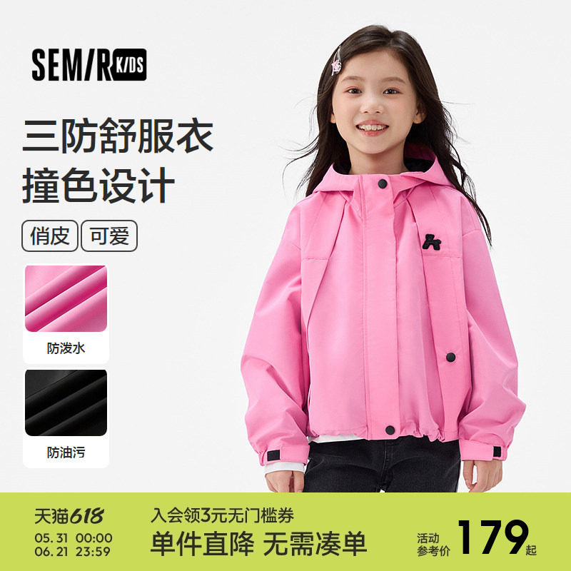 森马儿童25年秋季女中童舒服衣三防外套短款连帽上衣甜酷俏皮可爱