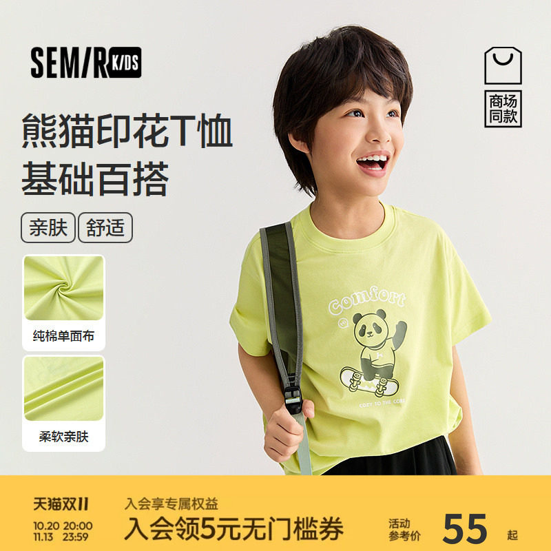 【商场同款】森马儿童T恤2026新款春装男童熊猫印花短袖内搭上衣
