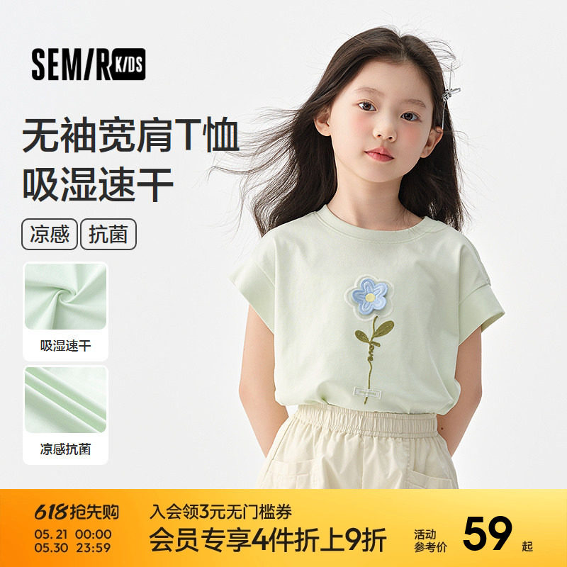 森马儿童T恤2025夏新款款凉感速干抑菌宽肩针织背心女童内搭上衣