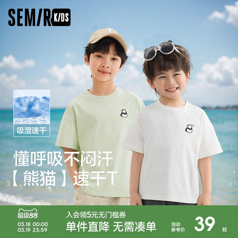 森马儿童短袖T恤2025夏季新款设计感卡通熊猫印花上衣男女童可爱