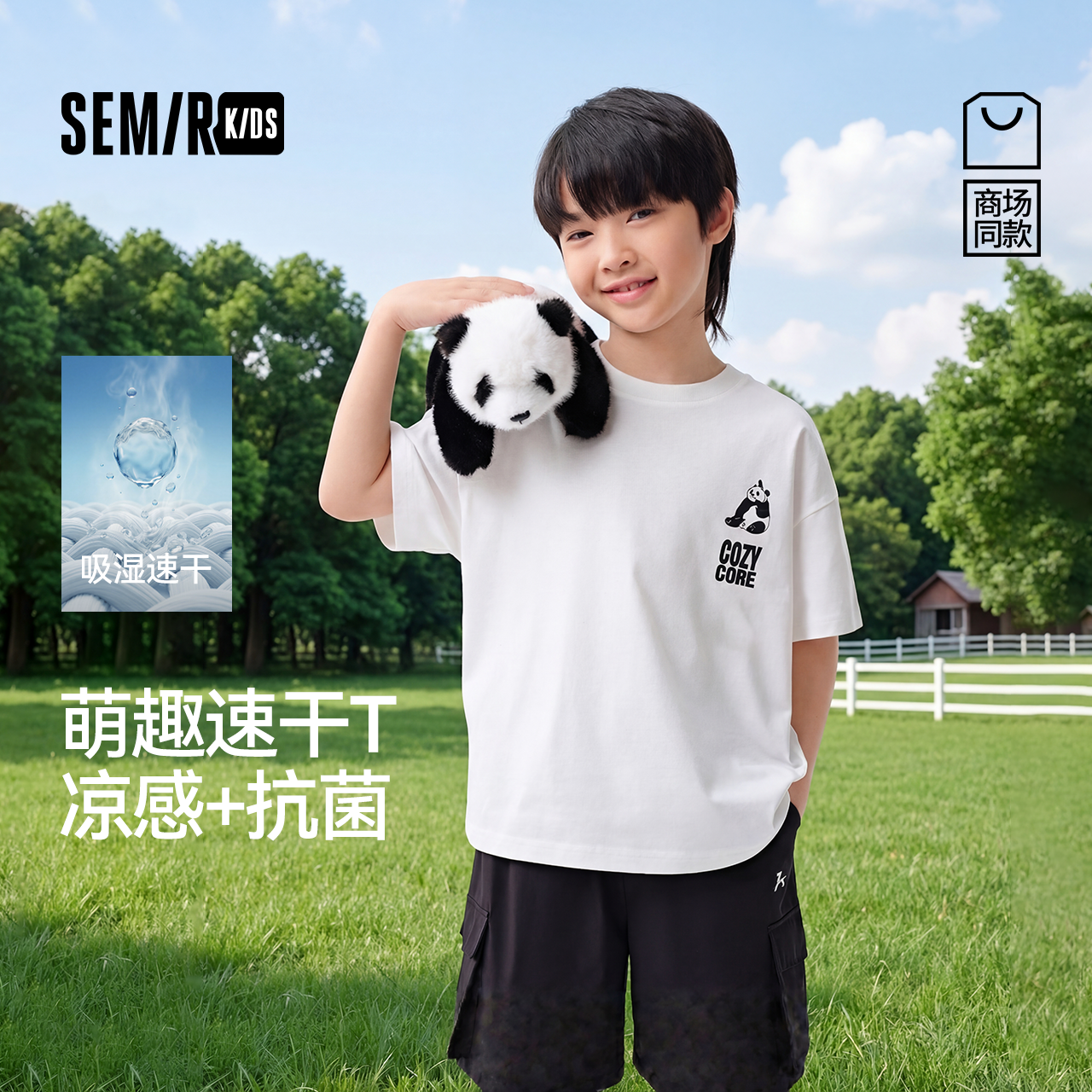 森马儿童短袖T恤2026夏季新款男童女童舒适熊猫印花休闲风上衣