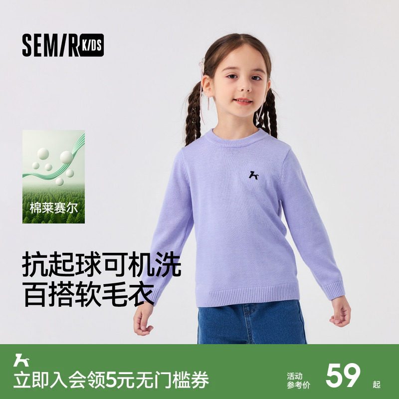 森马儿童毛衫2024新款简约百搭打底衫冬季内搭针织衫男童女童毛衣