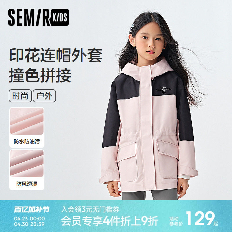 森马儿童外套2025新款宽松连帽上衣印花拼色户外风春装时尚女童装