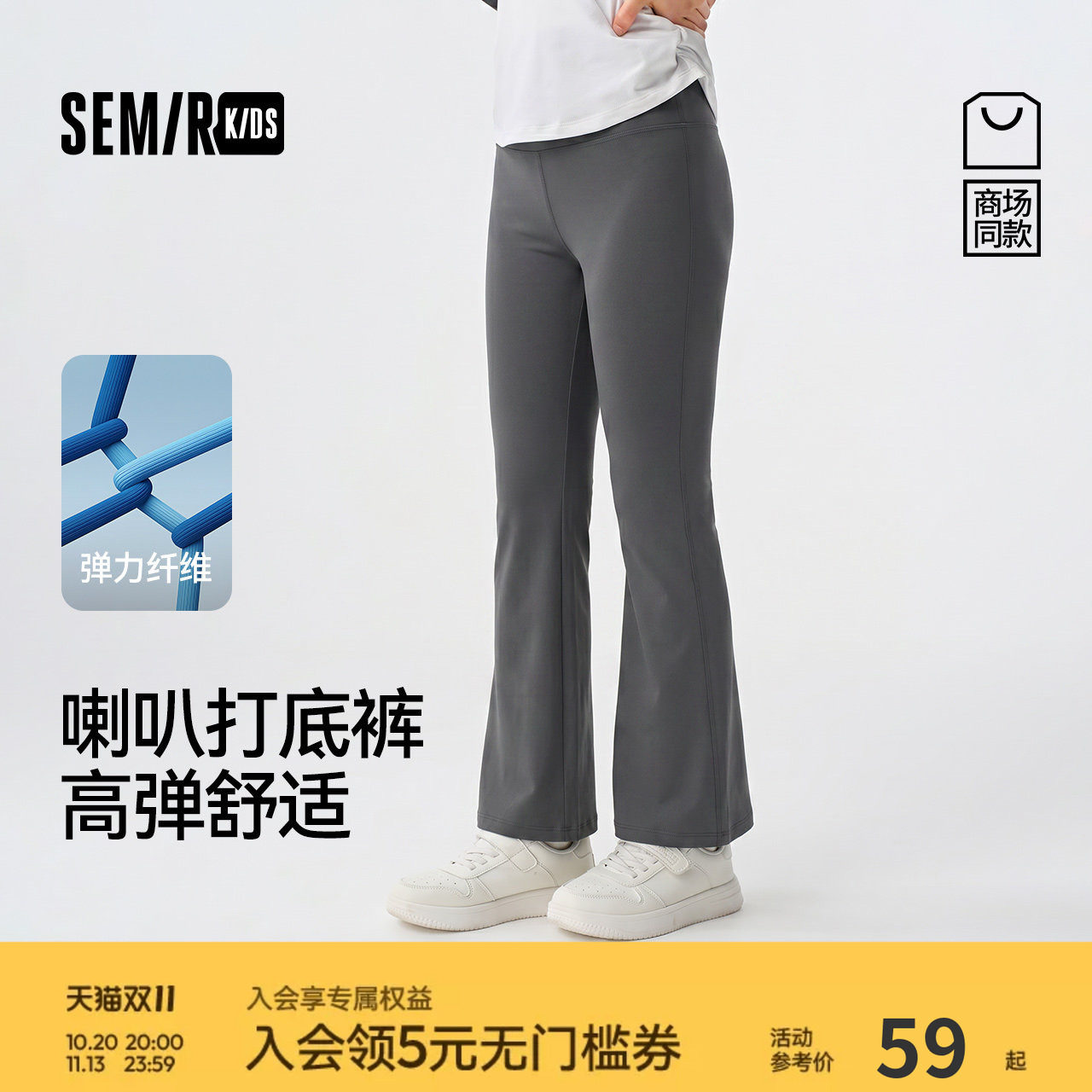 森马儿童2025年秋季新款女中童打底裤高弹舒适喇叭裤经典百搭长裤