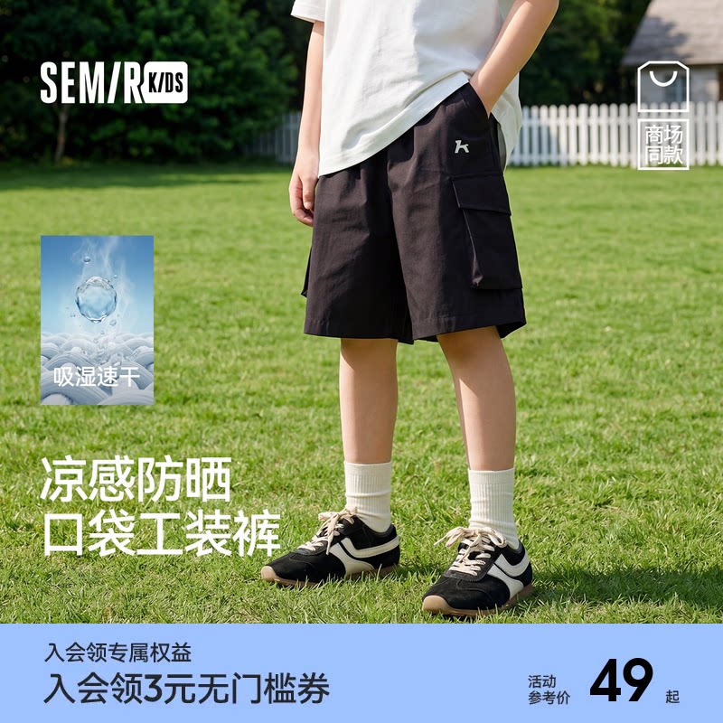 森马儿童中裤2025夏季新款工装裤速干凉感防晒五分短裤男童装潮酷图片