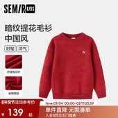 2025新款 国风红色提花毛衣打底春季 针织衫 森马儿童毛衫 男童套头衫