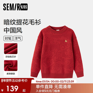 森马儿童毛衫2025新款国风红色提花毛衣打底春季针织衫男童套头衫