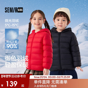 森马儿童羽绒服2024新款简约百搭连帽轻薄外套冬季男童装女童上衣