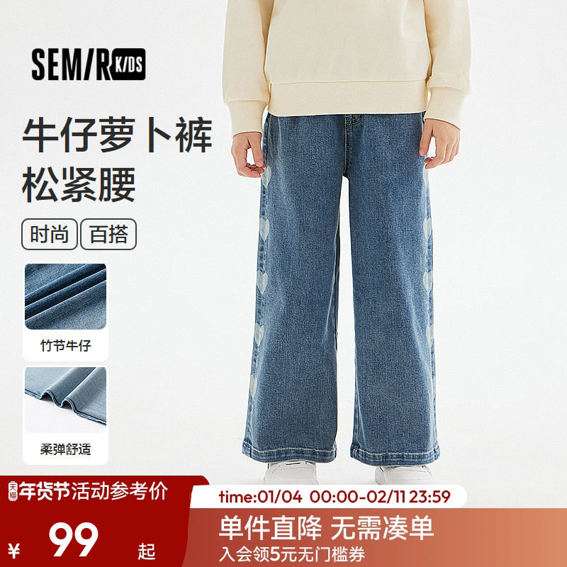 森马儿童长裤设计感印花阔腿牛仔裤秋季女童直筒裤子时髦洋气童装,童装/婴儿装/亲子装,儿童牛仔裤,淘宝优惠券,粉丝福利购,淘宝优惠卷