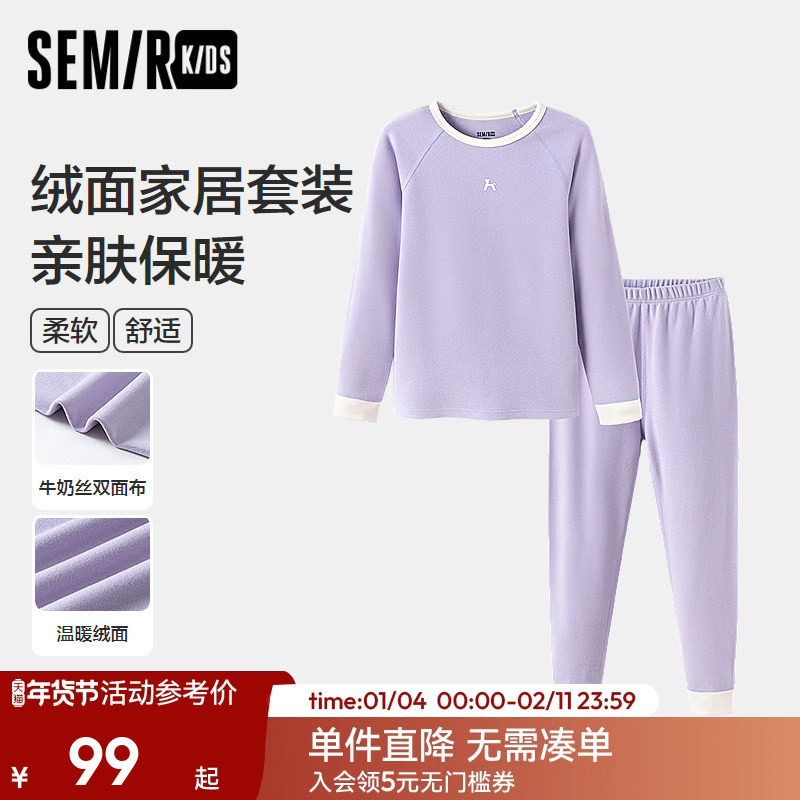 森马儿童长袖套装2024新款绒面保暖内衣冬季家居服男童女童睡衣裤,童装/婴儿装/亲子装,家居服套装,淘宝优惠券,粉丝福利购,淘宝优惠卷