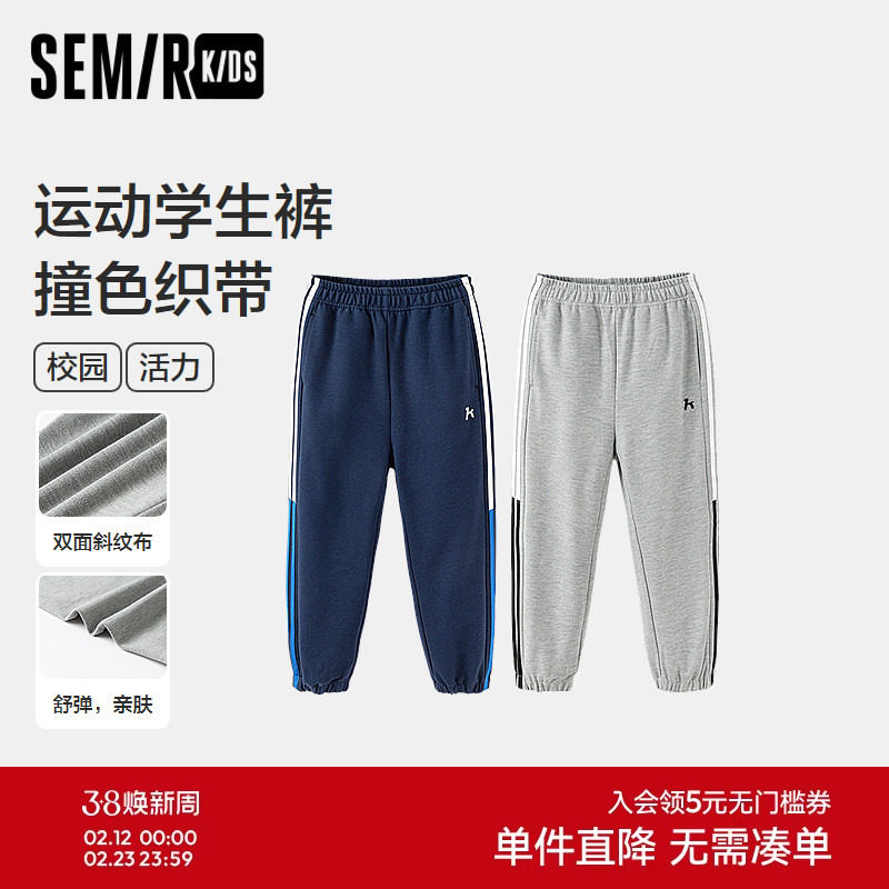 森马儿童长裤2025新款校园运动风撞色束脚裤春季男女宝针织休闲裤