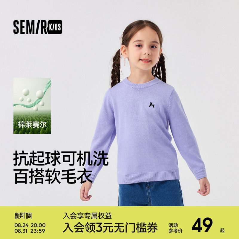 森马儿童毛衫2024新款简约百搭打底衫冬季内搭针织衫男童女童毛衣图片