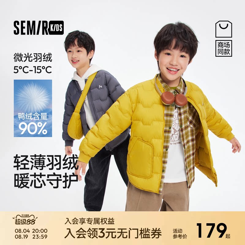 【商场同款】森马儿童羽绒服2025新款三防外套薄款羽绒内胆冬男童