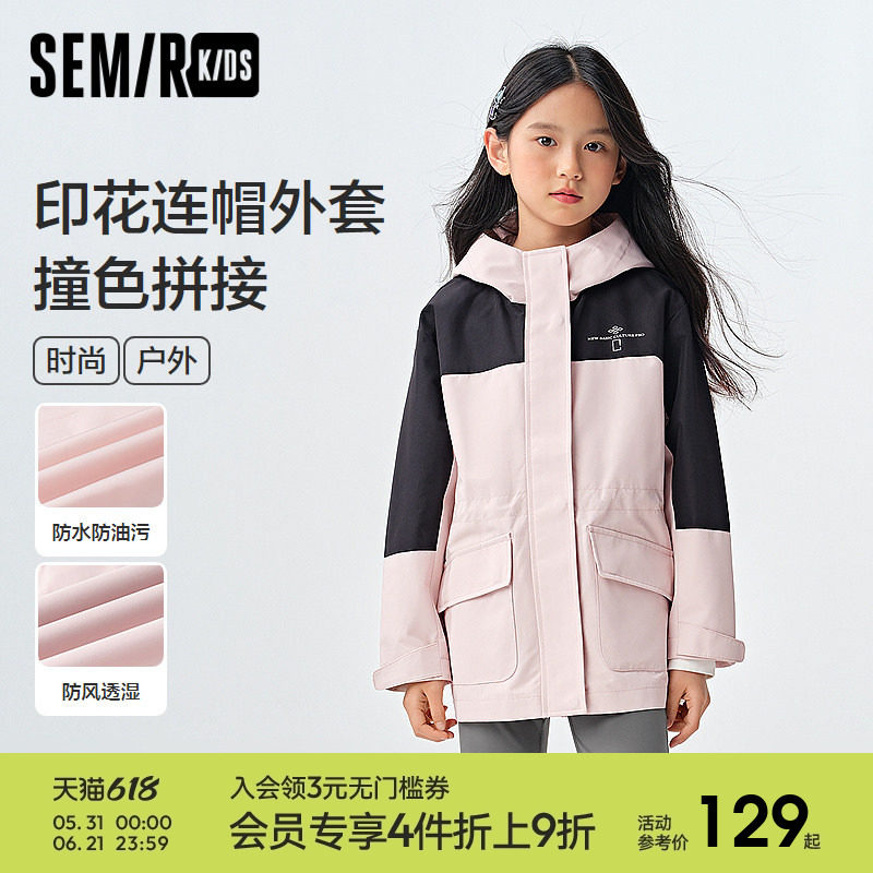 森马儿童外套2025新款宽松连帽上衣印花拼色户外风春装时尚女童装