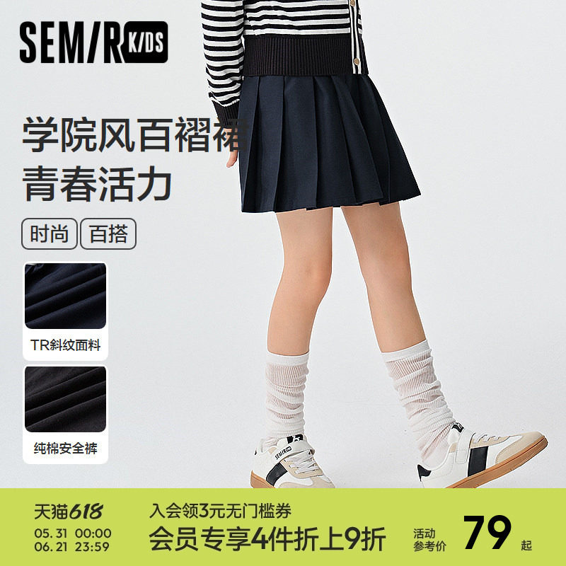 森马儿童短裙2025新款学院风百褶裙春季运动网球裙女童裙子百搭潮
