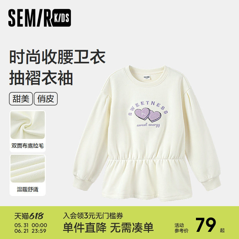 森马儿童卫衣2024新款甜美收腰上衣冬季刺绣针织休闲装时尚女童装