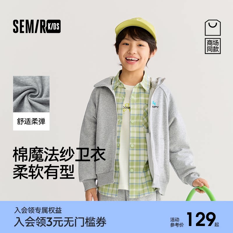 【商场同款】森马儿童外套2026新款春季男童小马印花连帽上衣潮流