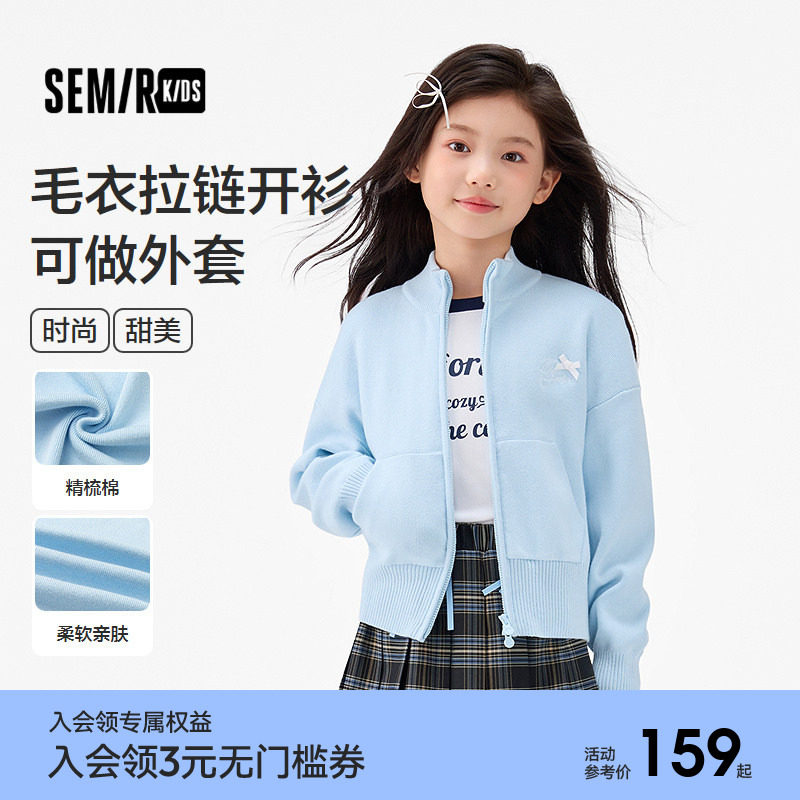 森马儿童25秋季新款女中童毛衫短款开衫外套甜美蝴蝶结刺绣针织衫