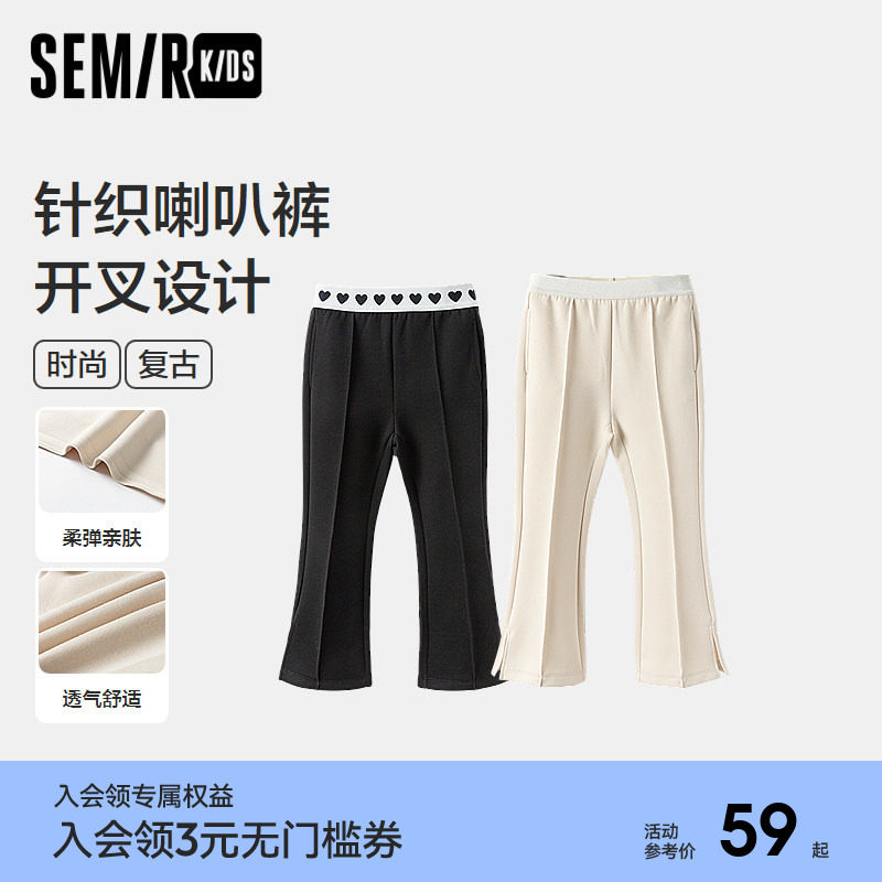 森马儿童长裤春季裤子复古开叉喇叭裤女童针织裤时髦洋气中大童装