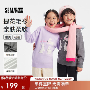 【商场同款】森马儿童毛衫2025新款仿貂绒提花针织衫女童冬季毛衣