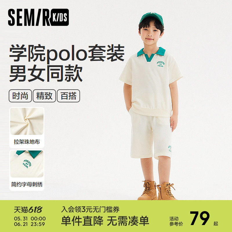 森马儿童套装2024新款精致刺绣时尚宽松学院风休闲装男童女童夏装