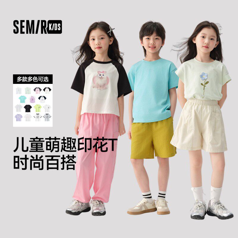 【李佳琦直播间】森马儿童简约百搭T恤夏季时尚印花童装上衣