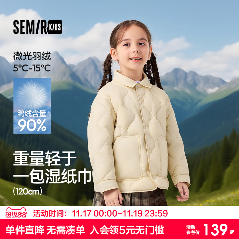 森马儿童童装羽绒服2024年新款男童时尚宽松外套女童轻便保暖冬装