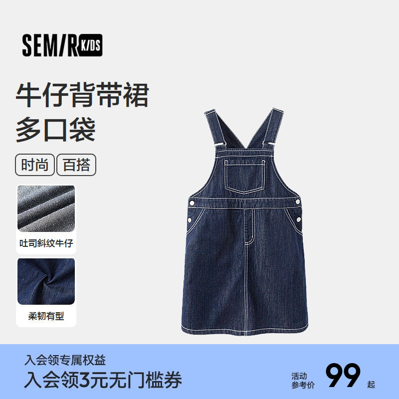 森马儿童连衣裙秋季宽松牛仔背带裙带口袋女童裙子中大童时尚百搭图片
