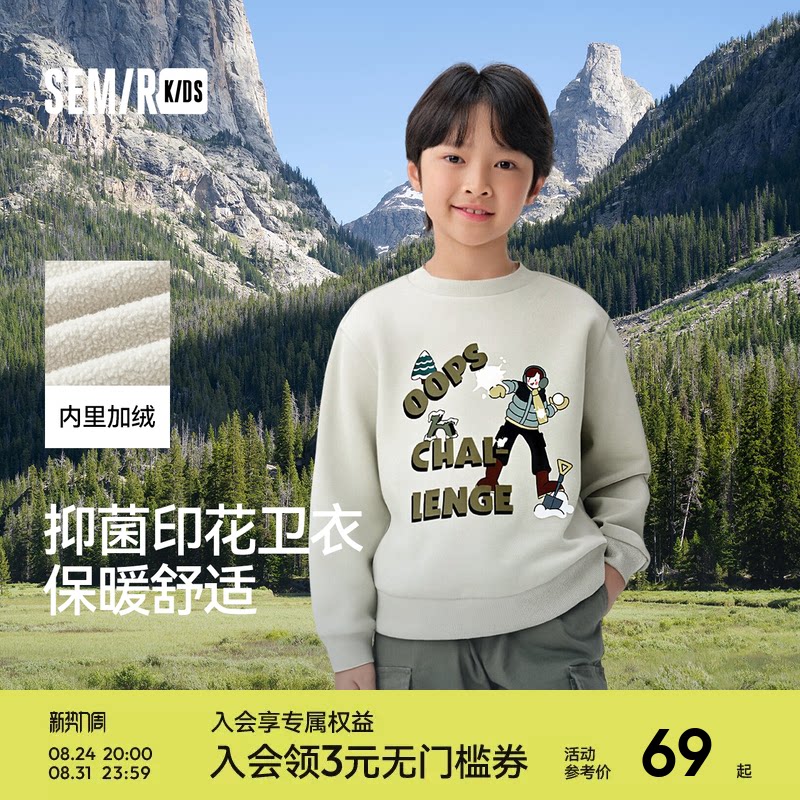 森马儿童卫衣2024新款抑菌加绒上衣冬季户外风印花男童装时尚潮流图片