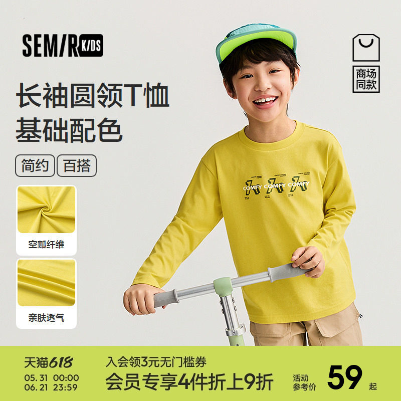 【商场同款】森马儿童T恤2026新款春装男童印花长袖上衣轻薄衬衫