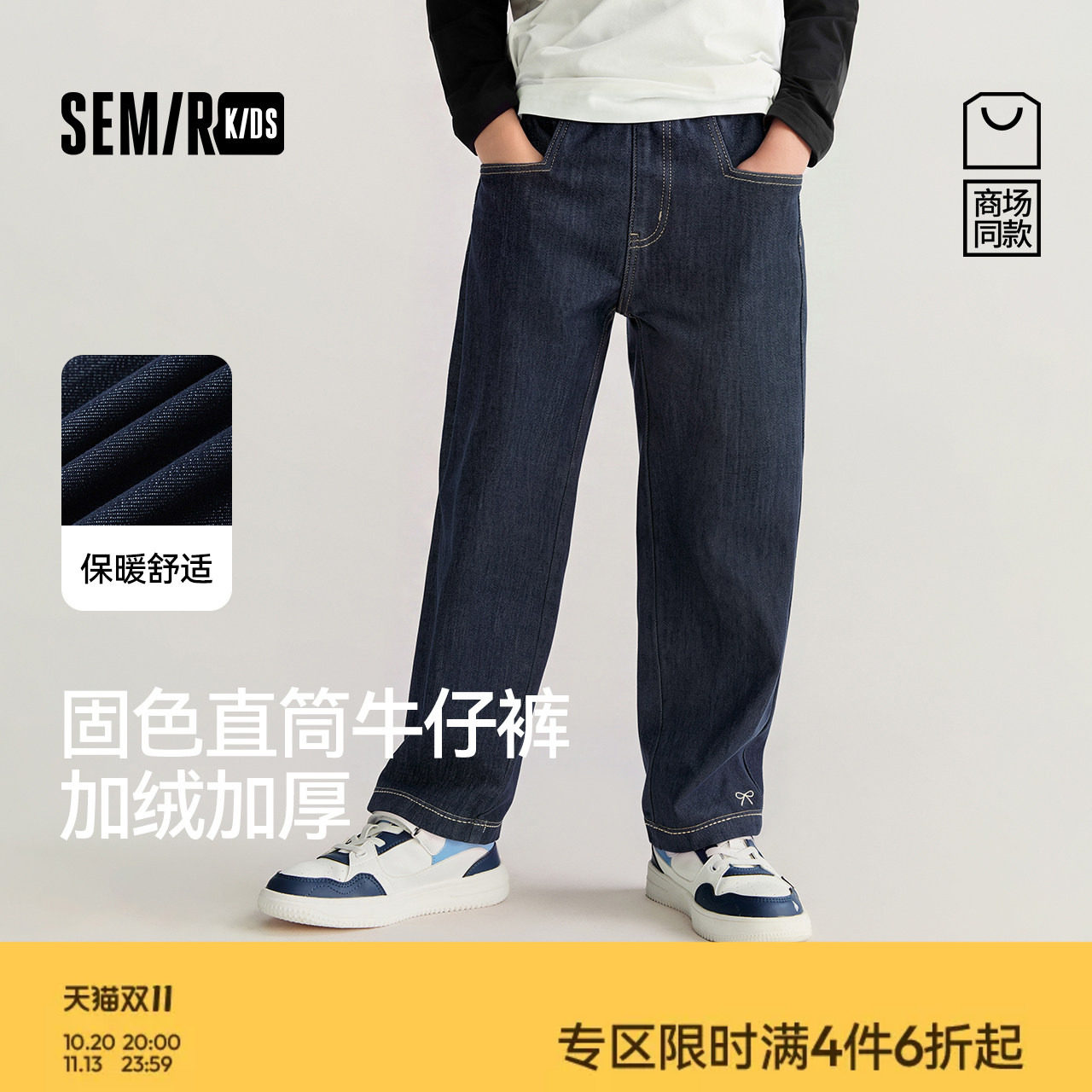 【商场同款】森马儿童牛仔裤2025新款加绒小宽松直筒裤冬女童裤子