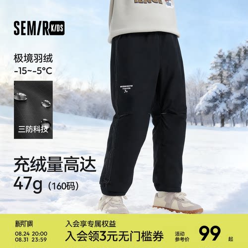 森马儿童羽绒裤2024新款宽松束脚裤子三防长裤冬季男童女童休闲裤