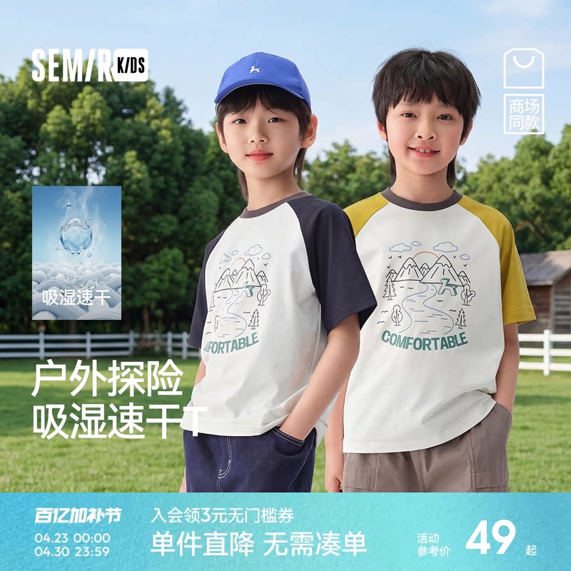 森马儿童短袖T恤2025夏新款吸湿速干户外撞色印花上衣男童装