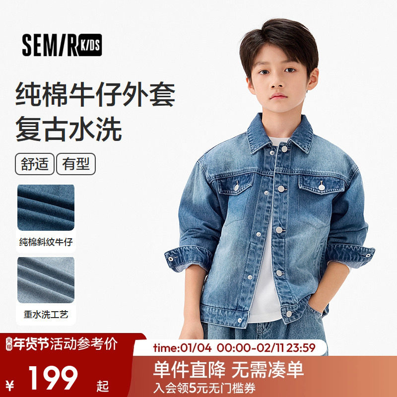 森马儿童25秋季新品男中童外套纯棉牛仔夹克复古水洗熊猫印花上衣