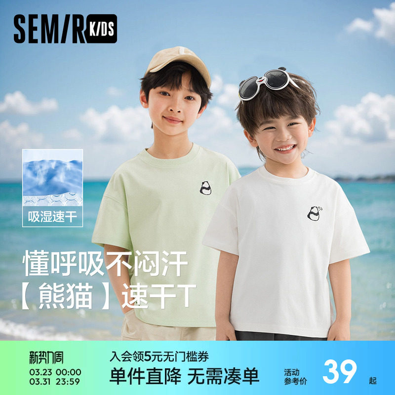 森马儿童短袖T恤2025夏季新款设计感卡通熊猫印花上衣男女童可爱