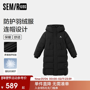 森马儿童羽绒服2024新款三防外套长款连帽冬装简约百搭男童装上衣