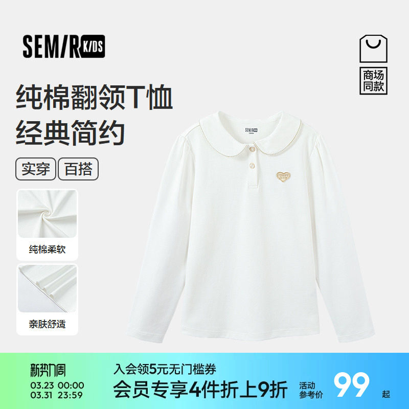 【商场同款】森马儿童T恤2026新款春季纯棉POLO衫长袖翻领上衣女