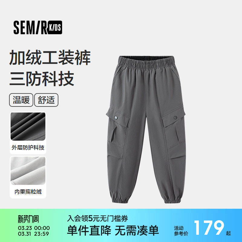 【商场同款】森马儿童长裤2025新款加绒三防工装裤冬季男童束脚裤