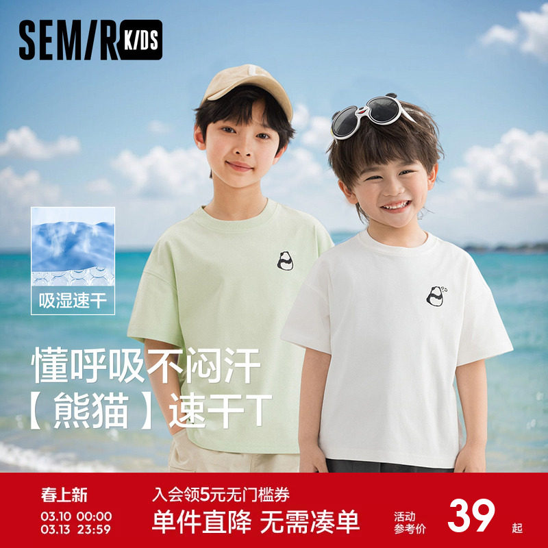 森马儿童短袖T恤2025夏季新款设计感卡通熊猫印花上衣男女童可爱