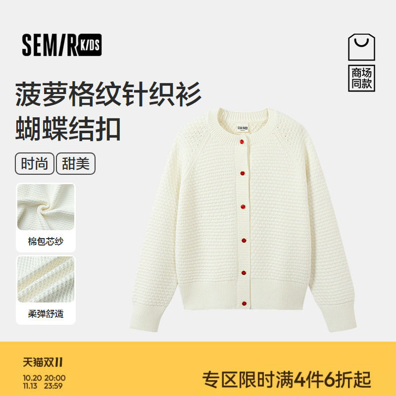 【商场同款】森马儿童毛衫2026新款春菠萝格纹理宽松长袖针织衫女