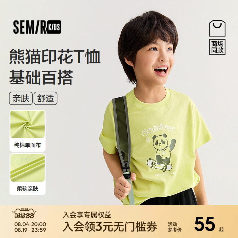 【商场同款】森马儿童T恤2026新款春装男童熊猫印花短袖内搭上衣