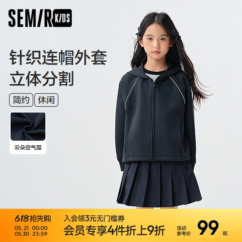 森马儿童外套2025新款宽松针织连帽上衣春季女童运动风休闲装百搭
