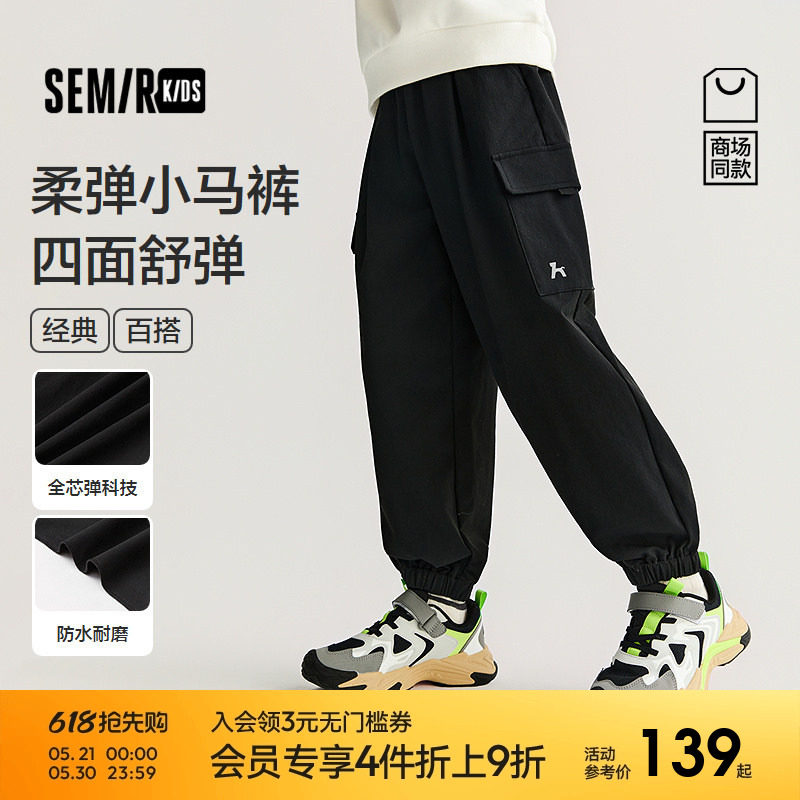 【商场同款】森马儿童长裤2026新款春季防泼水工装裤男宽松束脚裤