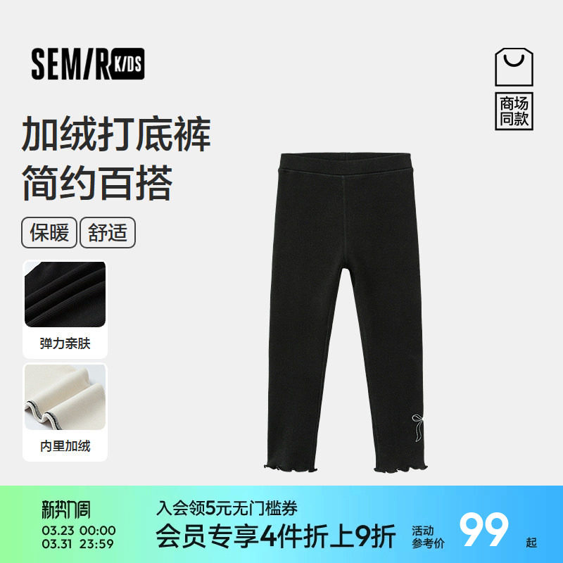 【商场同款】森马儿童打底裤2026新款春季女童加绒偏厚针织长裤子
