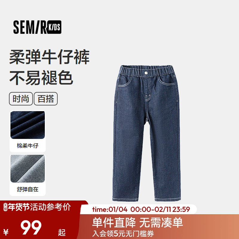 森马儿童长裤百搭直筒牛仔裤秋季女童中童裤子松紧腰甜美时尚童装,童装/婴儿装/亲子装,儿童牛仔裤,淘宝优惠券,粉丝福利购,淘宝优惠卷