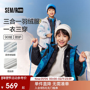 【中国航天IP商场同款】森马儿童羽绒服2025新款两件套三防外套冬