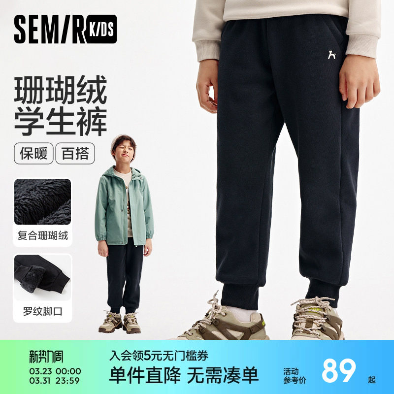 森马儿童长裤2024年新款加绒保暖宽松抽绳束脚裤冬季男童女童裤子