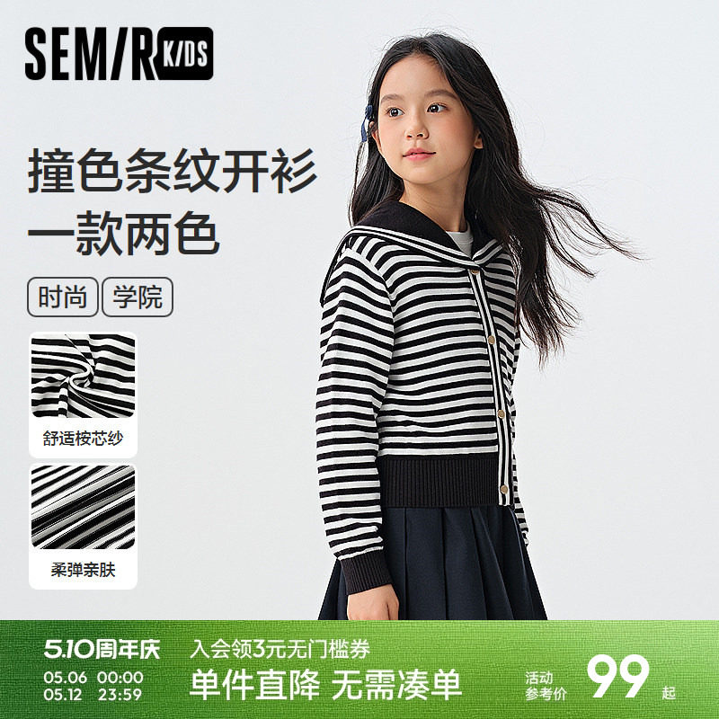 森马儿童毛衫2025新款学院风海军领针织衫春季女童短开衫条纹时尚